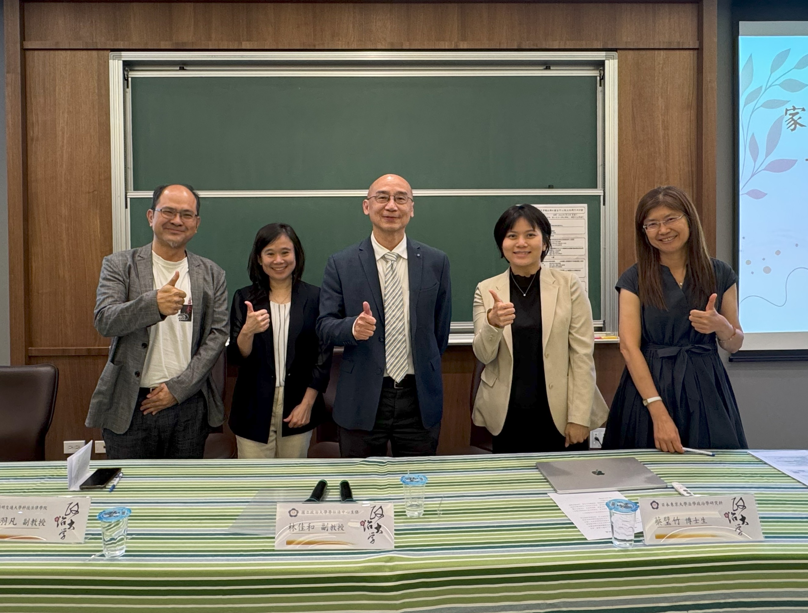 第三場次結束，侯岳宏教授、邱羽凡副教授、林佳和副教授、蔡壁竹博士生及林谷燕副教授得紀念合影。