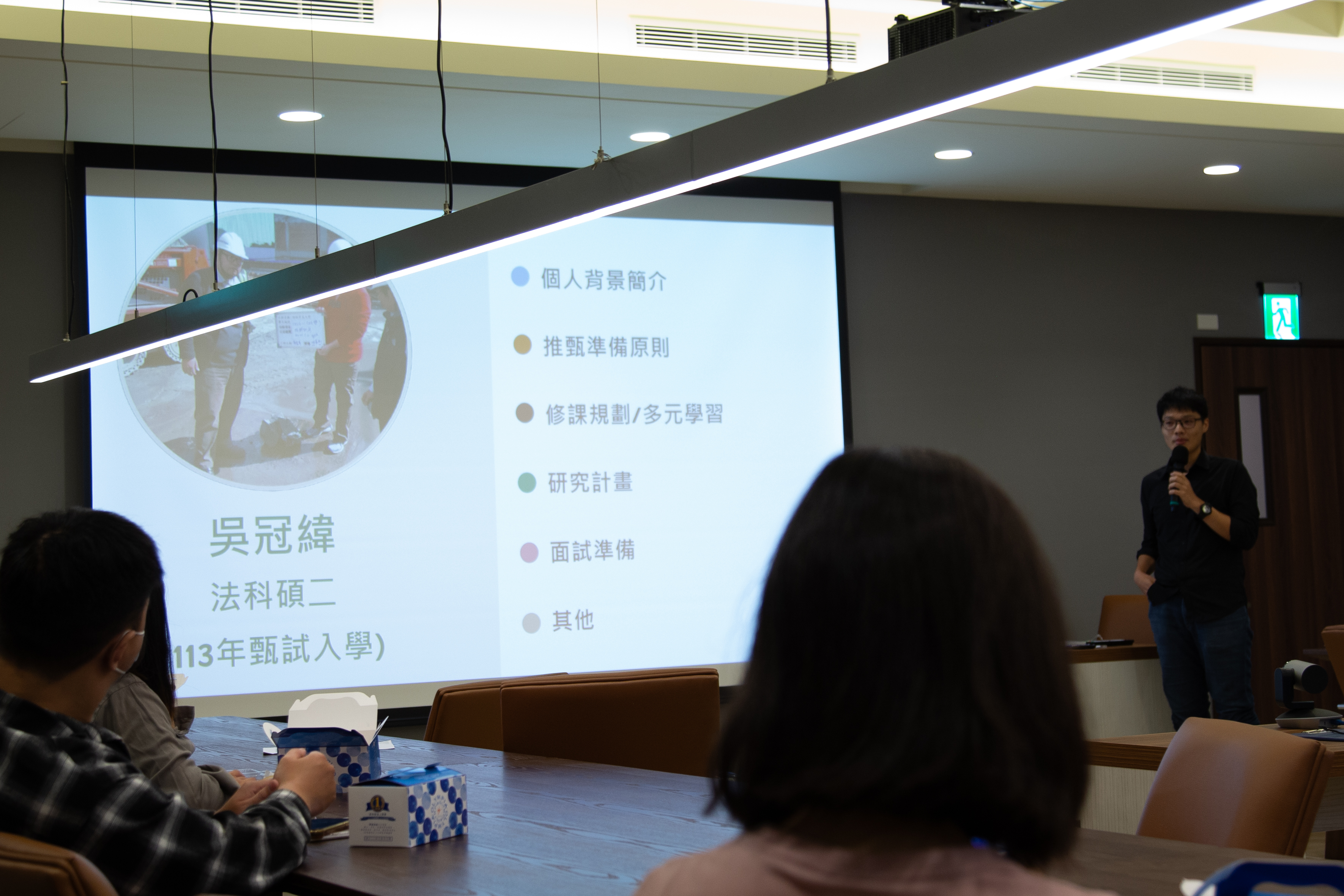 吳冠緯學長推甄心得分享。