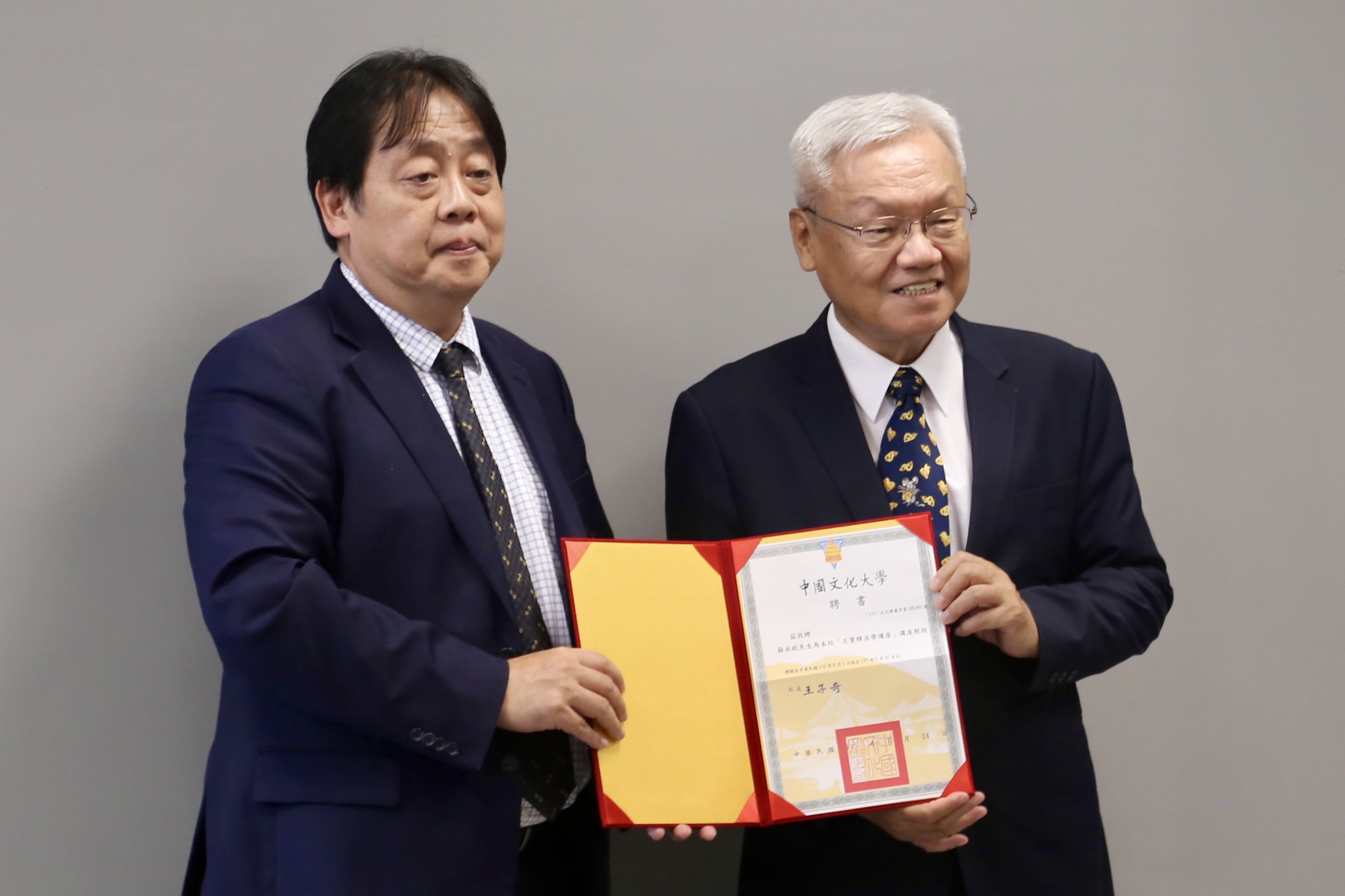 中國文化大學王子奇校長（左）頒授講座教授聘書予蘇永欽教授（右）