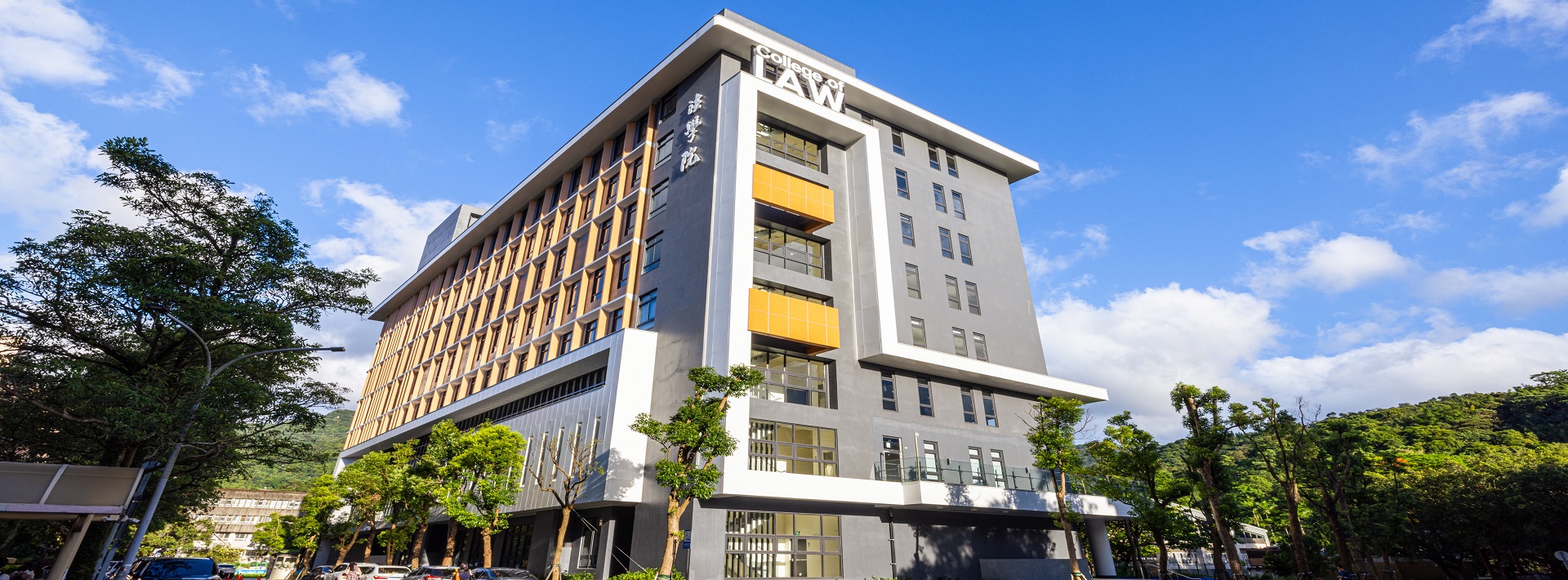 20250729_法學院館榮獲國家卓越建設設計規劃類金質獎