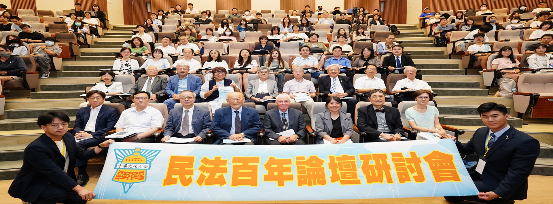 20251008_民法百年論壇研討會